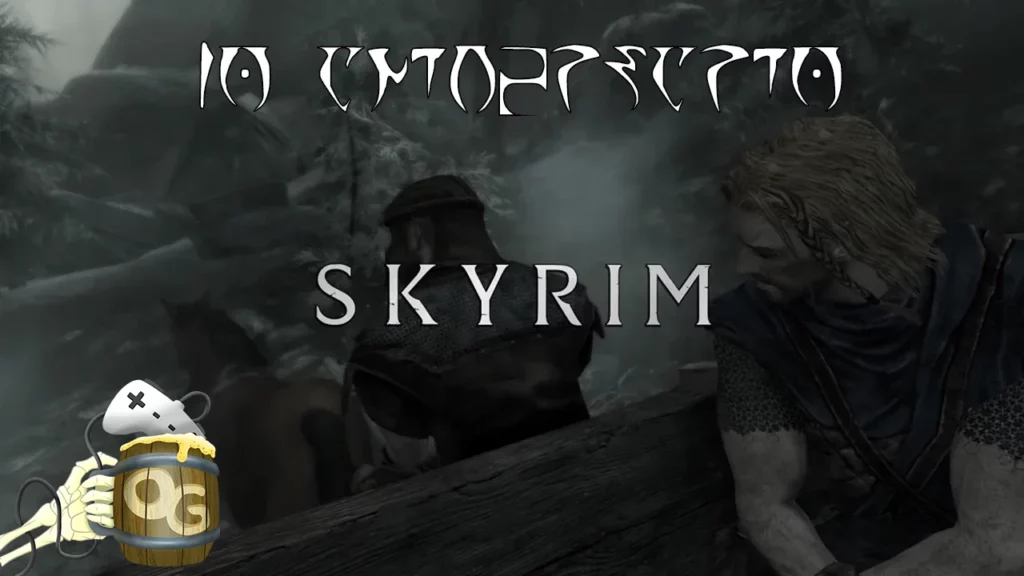 El inicio de Skyrim, en el carro con prisioneros, adornado con textos y el logo de Orgullogamers para celebrar su décimo aniversario.