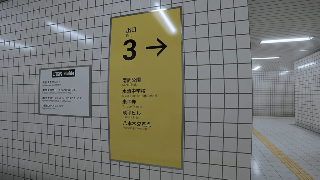 Exit 8: cartel amarillo de la Salida 3 junto al panel de instrucciones que advierte de no ignorar las anomalías.